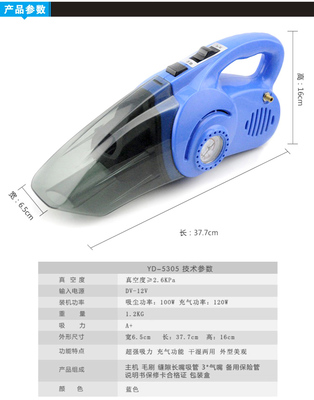 尤利特YD-5305車(chē)載吸塵器充氣泵 車(chē)內(nèi)清潔與應(yīng)急充氣的全能助手
